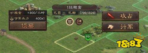 三国志战略版2024最新版安卓下载