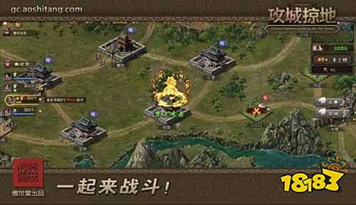 1266Wan攻城掠地觉醒版