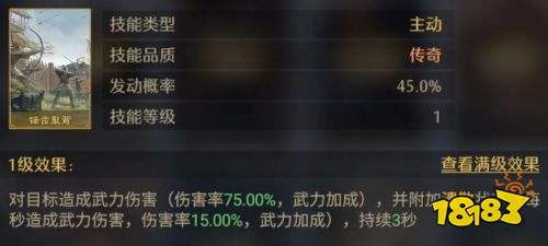 九牧之野主动技能大全 周瑜张角专属战法介绍