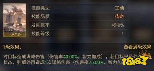 九牧之野主动技能大全 周瑜张角专属战法介绍