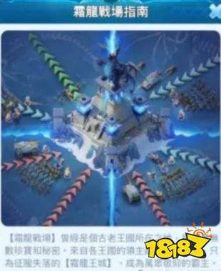 无尽冬日霜龙霸主活动流程