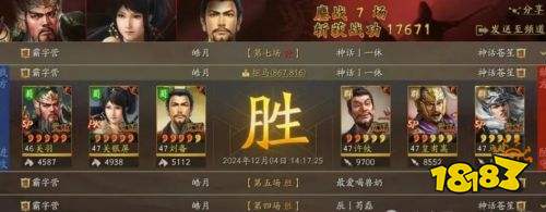 三國志戰略版兗州皓月騎怎么玩 皓月騎陣容搭配一覽
