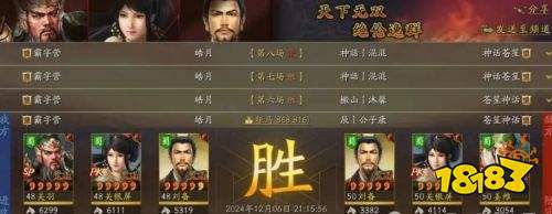 三国志战略版兖州皓月骑怎么玩 皓月骑阵容搭配一览