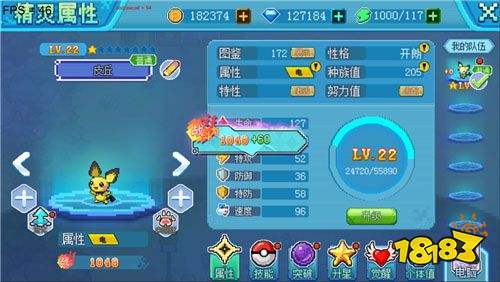 口袋新世代渠道服下载