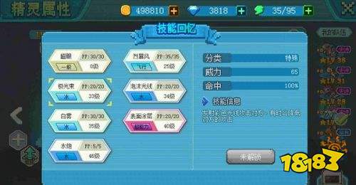 口袋新世代渠道服下载