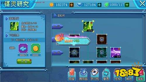 口袋新世代渠道服下载