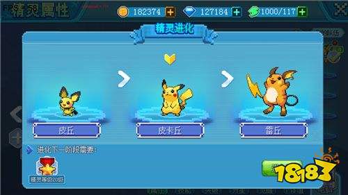 口袋新世代渠道服下载