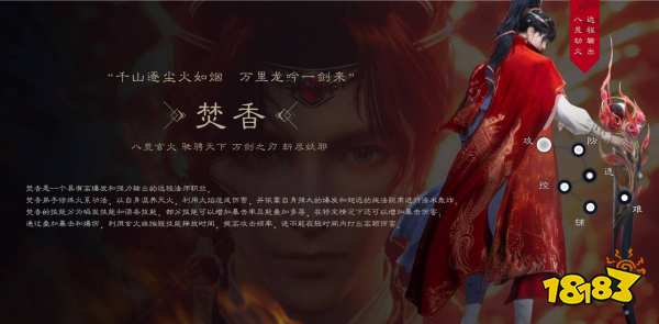 诛仙世界pvp强度榜一览 诛仙世界pvp哪个门派最强