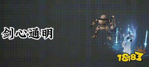 诛仙世界剑青云技能是什么 诛仙世界剑青云技能介绍