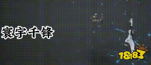 诛仙世界剑青云技能是什么 诛仙世界剑青云技能介绍