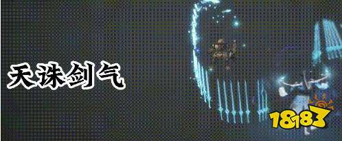 诛仙世界剑青云技能是什么 诛仙世界剑青云技能介绍