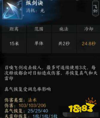 诛仙世界雷青云技能是什么 诛仙世界雷青云技能介绍