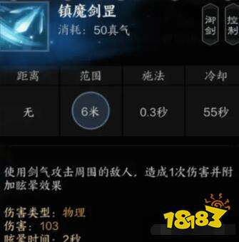 诛仙世界雷青云技能是什么 诛仙世界雷青云技能介绍