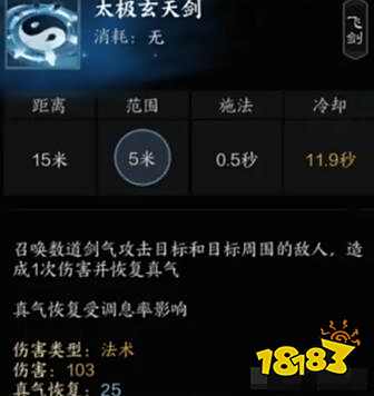 诛仙世界雷青云技能是什么 诛仙世界雷青云技能介绍