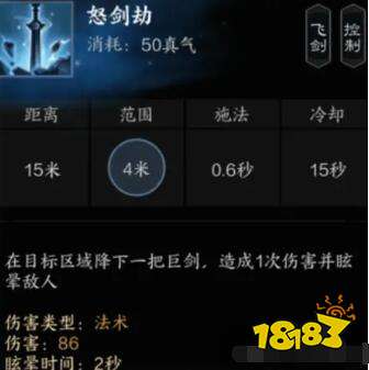 诛仙世界雷青云技能是什么 诛仙世界雷青云技能介绍