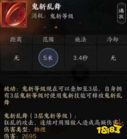 诛仙世界煞鬼王技能是什么 诛仙世界煞鬼王技能介绍