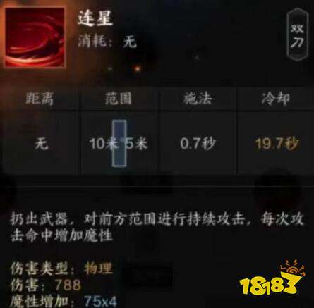 诛仙世界煞鬼王技能是什么 诛仙世界煞鬼王技能介绍