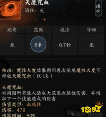 诛仙世界煞鬼王技能是什么 诛仙世界煞鬼王技能介绍