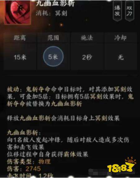 诛仙世界煞鬼王技能是什么 诛仙世界煞鬼王技能介绍