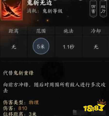 诛仙世界煞鬼王技能是什么 诛仙世界煞鬼王技能介绍