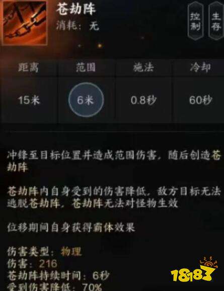 诛仙世界煞鬼王技能是什么 诛仙世界煞鬼王技能介绍
