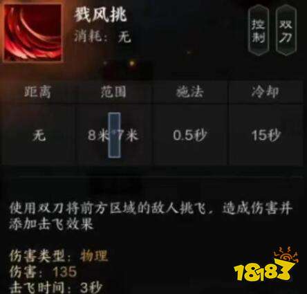 诛仙世界煞鬼王技能是什么 诛仙世界煞鬼王技能介绍