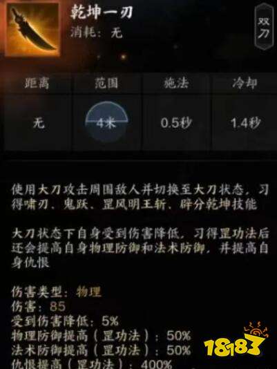 诛仙世界煞鬼王技能是什么 诛仙世界煞鬼王技能介绍