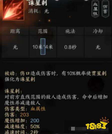 诛仙世界煞鬼王技能是什么 诛仙世界煞鬼王技能介绍