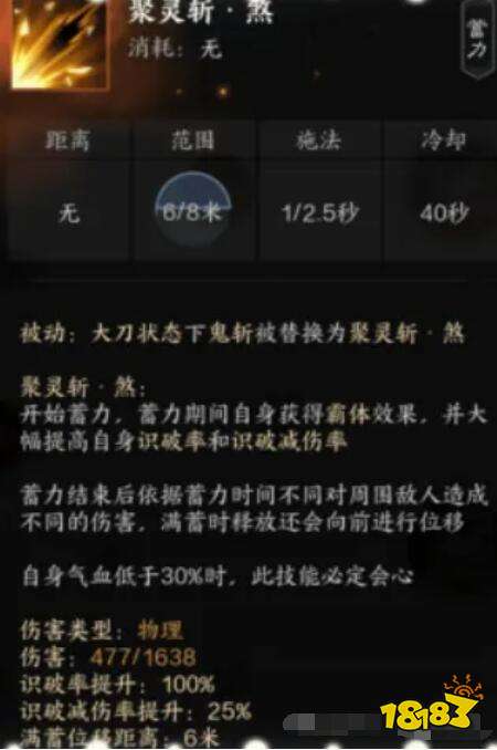 诛仙世界煞鬼王技能是什么 诛仙世界煞鬼王技能介绍
