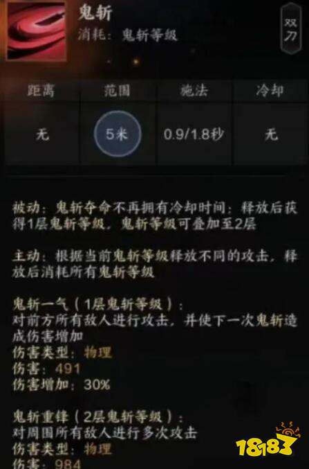 诛仙世界煞鬼王技能是什么 诛仙世界煞鬼王技能介绍