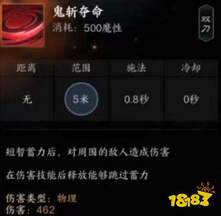 诛仙世界煞鬼王技能是什么 诛仙世界煞鬼王技能介绍