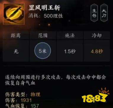 诛仙世界煞鬼王技能是什么 诛仙世界煞鬼王技能介绍