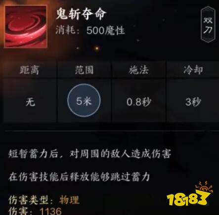 诛仙世界罡鬼王技能是什么 诛仙世界罡鬼王技能介绍