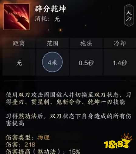 诛仙世界罡鬼王技能是什么 诛仙世界罡鬼王技能介绍