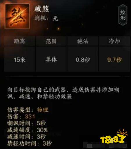 诛仙世界罡鬼王技能是什么 诛仙世界罡鬼王技能介绍