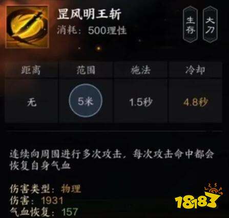 诛仙世界罡鬼王技能是什么 诛仙世界罡鬼王技能介绍