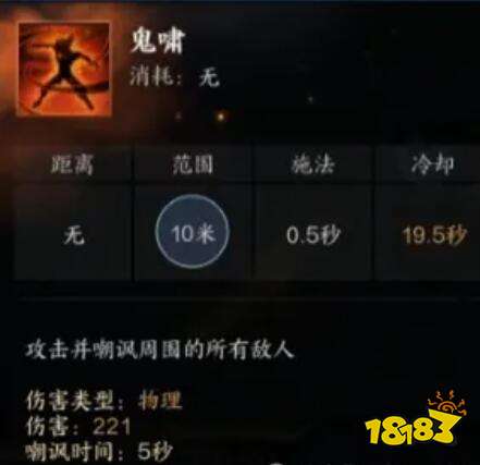 诛仙世界罡鬼王技能是什么 诛仙世界罡鬼王技能介绍