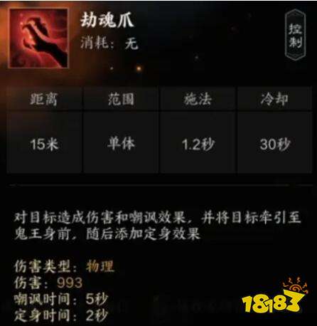 诛仙世界罡鬼王技能是什么 诛仙世界罡鬼王技能介绍