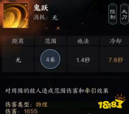 诛仙世界罡鬼王技能是什么 诛仙世界罡鬼王技能介绍