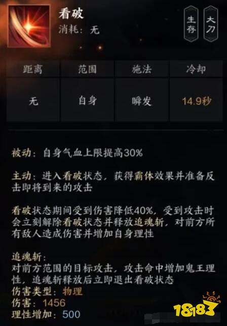 诛仙世界罡鬼王技能是什么 诛仙世界罡鬼王技能介绍