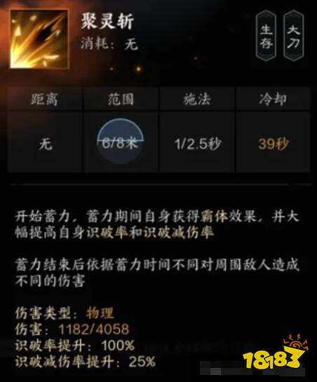 诛仙世界罡鬼王技能是什么 诛仙世界罡鬼王技能介绍