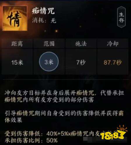 诛仙世界罡鬼王技能是什么 诛仙世界罡鬼王技能介绍