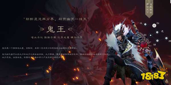 诛仙世界鬼王门派攻略汇总 诛仙世界鬼王培养攻略一览