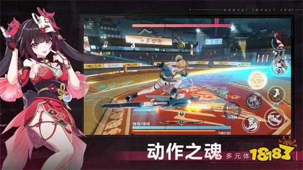 崩坏3国际服v8.0.0