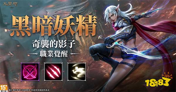 《天堂M》OASIS 4 改版12月18日强势来袭