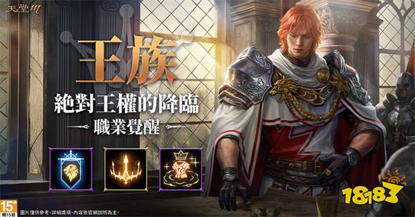 《天堂M》OASIS 4 改版12月18日强势来袭