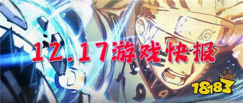 12.17游戲快報|平臺全游戲648首充天天送，超強VIP特權等你來領！