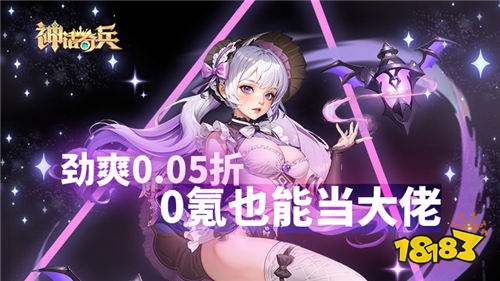 神話奇兵0.05折版