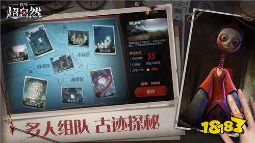 《代号：超自然》手游怎么玩 《代号：超自然》是什么类型的游戏