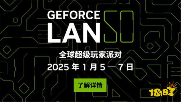 NVIDIA CES 2025展望：GeForce Greats，黄仁勋主题演讲，GeForce LAN 50，赢惊喜奖品！